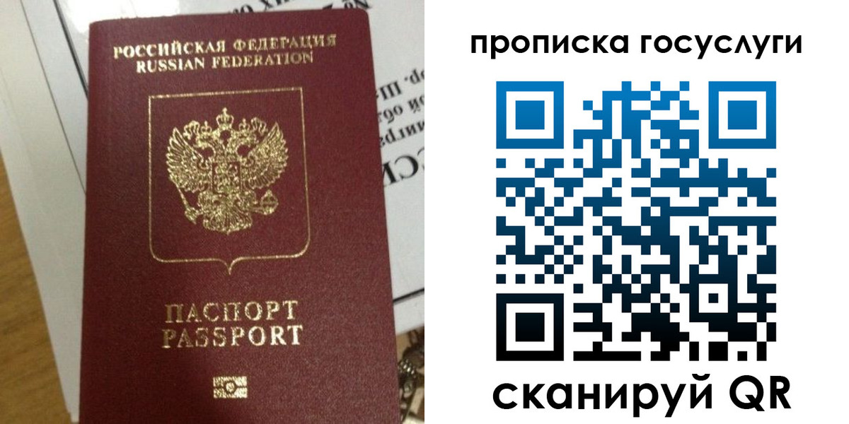 прописка поиск в Кусе