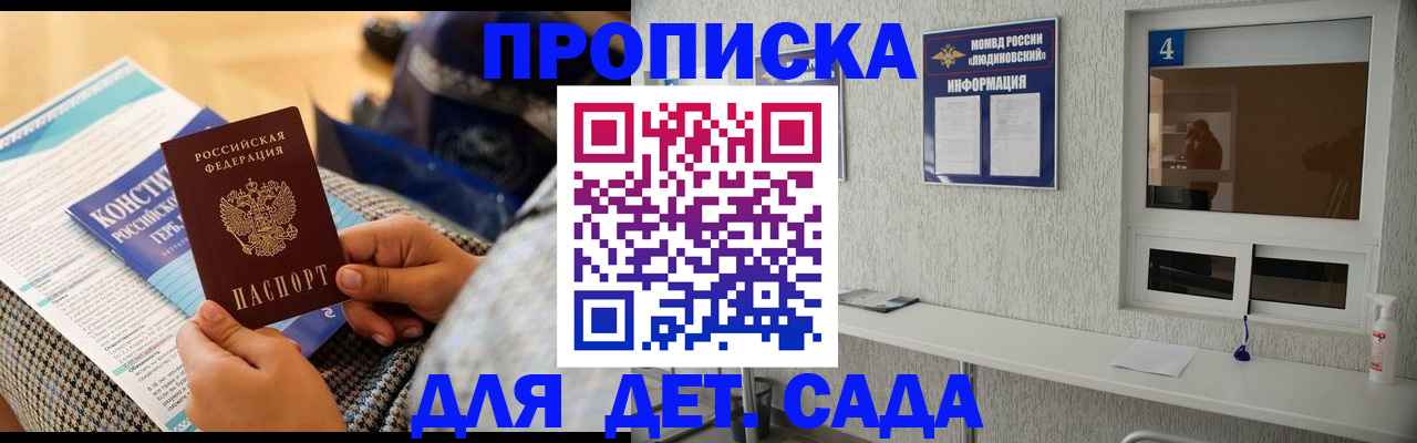 временная регистрация в квартире в Кусе